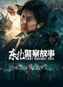 坊差人